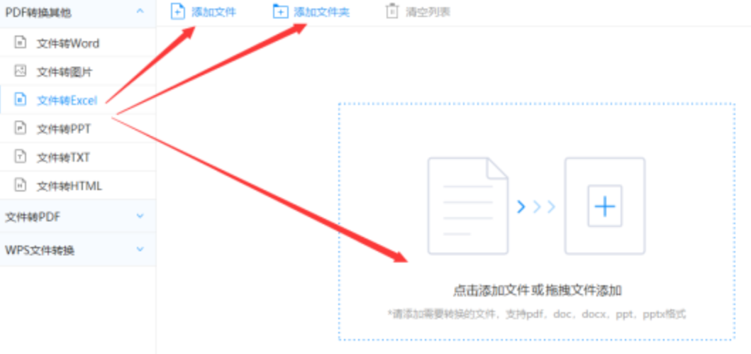 威尼斯电子官网IOS版使用讲解 - 选择文件格式